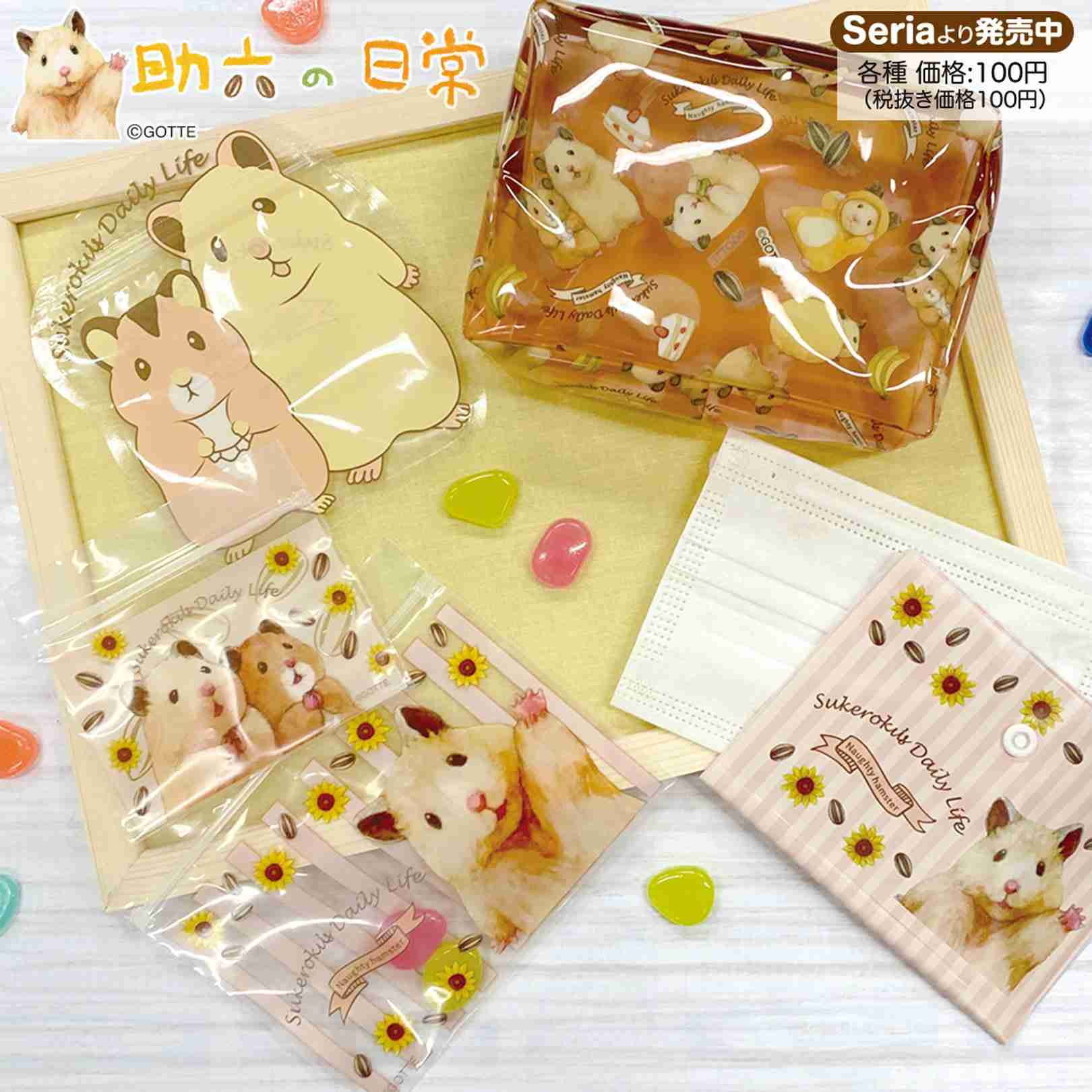 最近買った100円ショップの商品教えて～