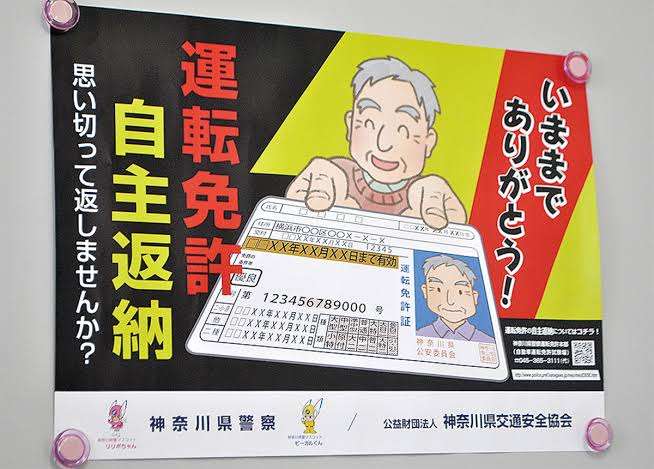 散歩中の家族に車突っ込む…小学生2人と母親が69歳女性の車にはねられる 9歳女の子くも膜下出血で重体