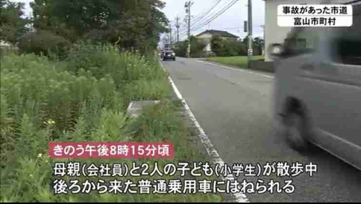 散歩中の家族に車突っ込む…小学生2人と母親が69歳女性の車にはねられる 9歳女の子くも膜下出血で重体