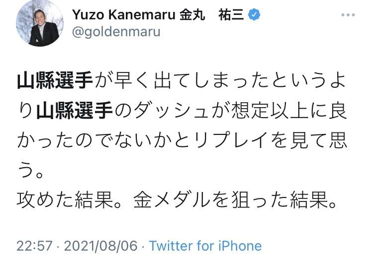 【実況・感想】東京2020オリンピック 総合トピ 8月8日
