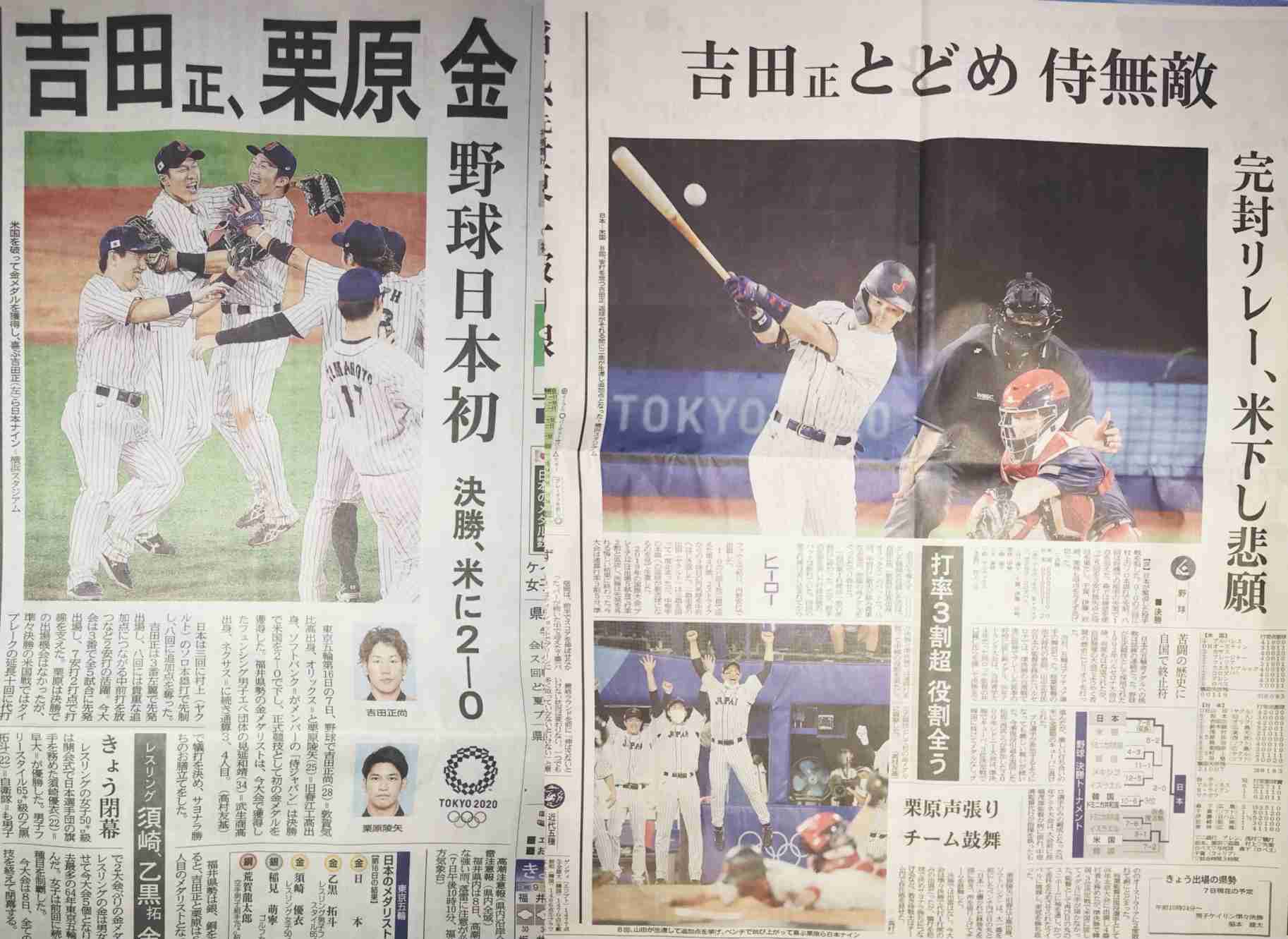 【実況・感想】東京2020オリンピック 総合トピ 8月8日