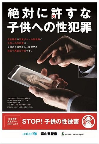 「鍵落とした」と声かけ　女子高生にわいせつ行為した疑い　会社員逮捕