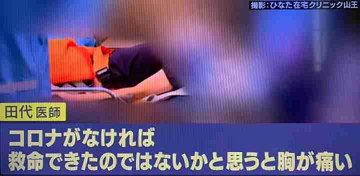 都内のコロナ陽性率20％超えは「はっきり言って異常」　ウイルス研究者が警告