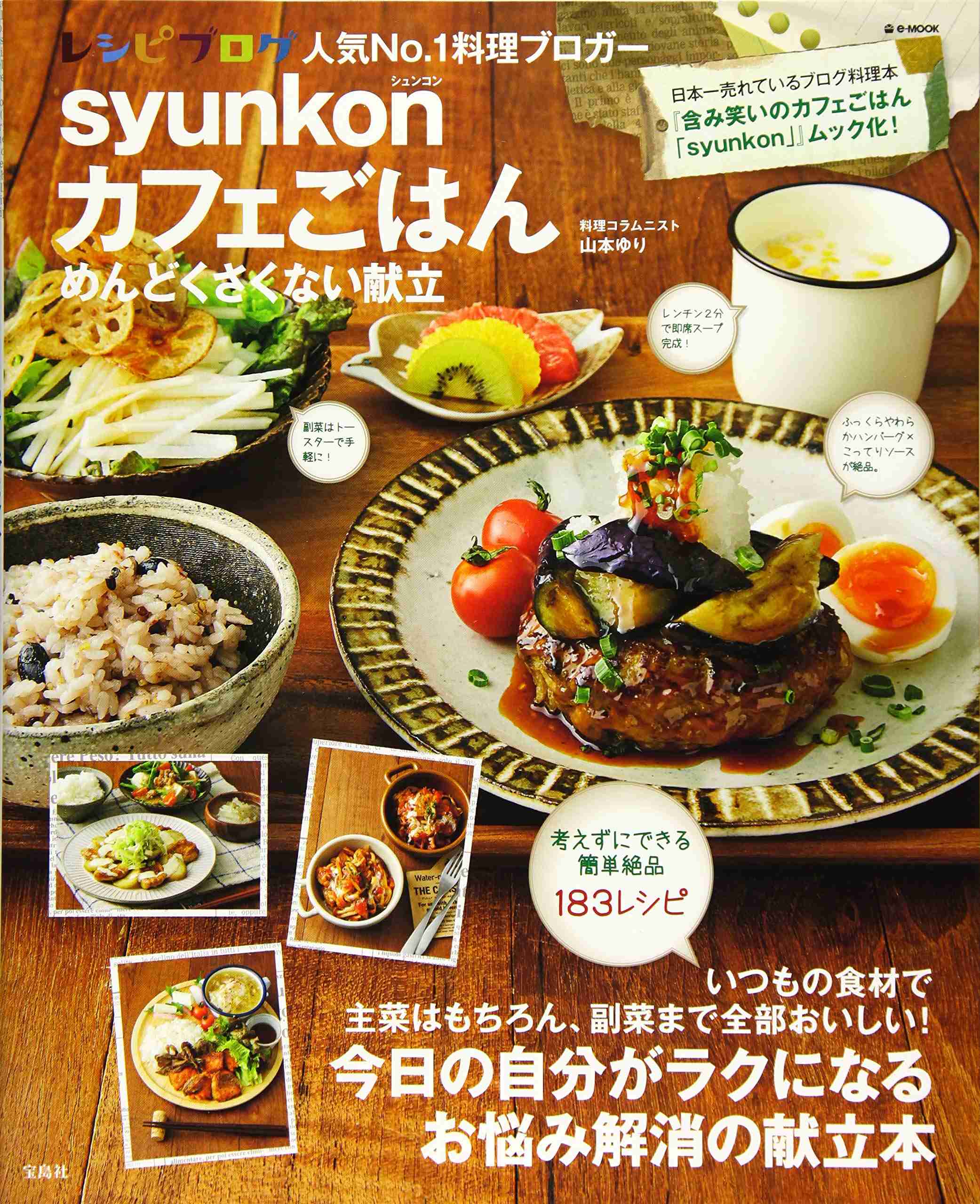 毎日献立を考えるのが大変！！