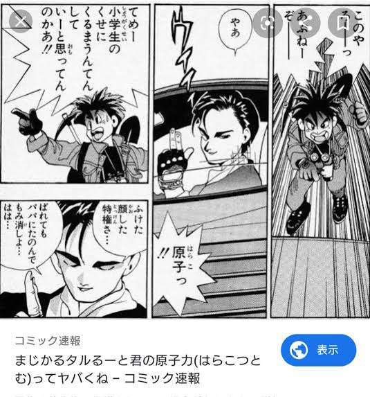 【2次元】意外と若いと思ったキャラ