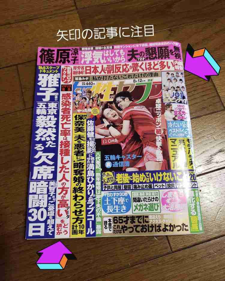 ワクチン抗体量、男性より女性に多く…強い副反応も女性の方が訴える人多い