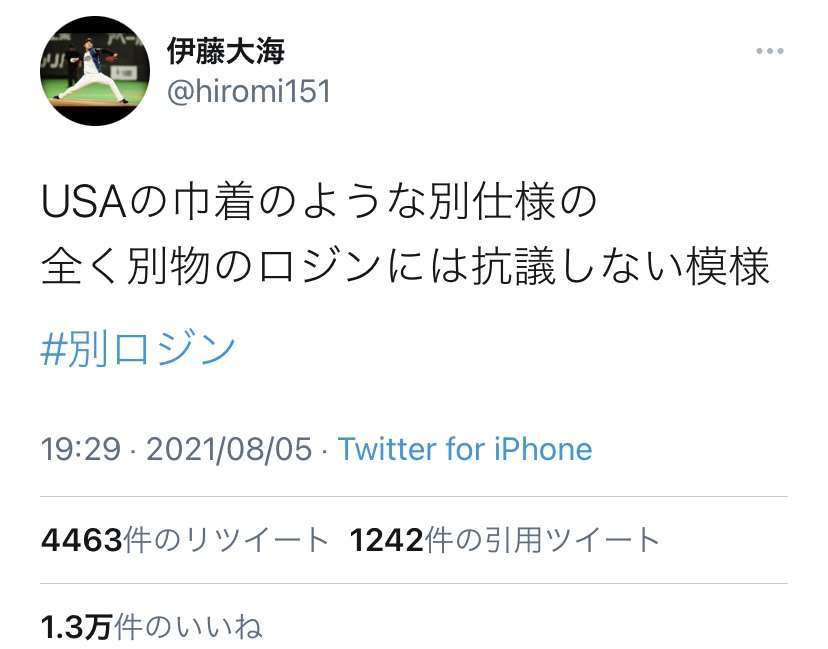 【実況・感想】東京2020オリンピック 総合トピ 8月6日