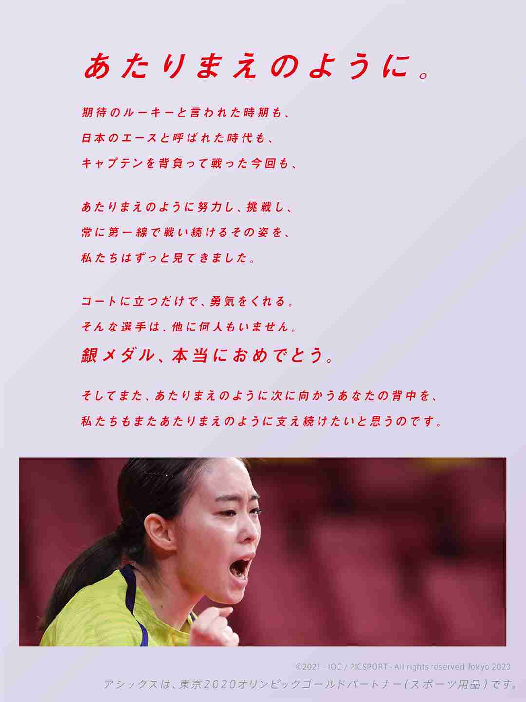【実況・感想】東京2020オリンピック 総合トピ 8月6日