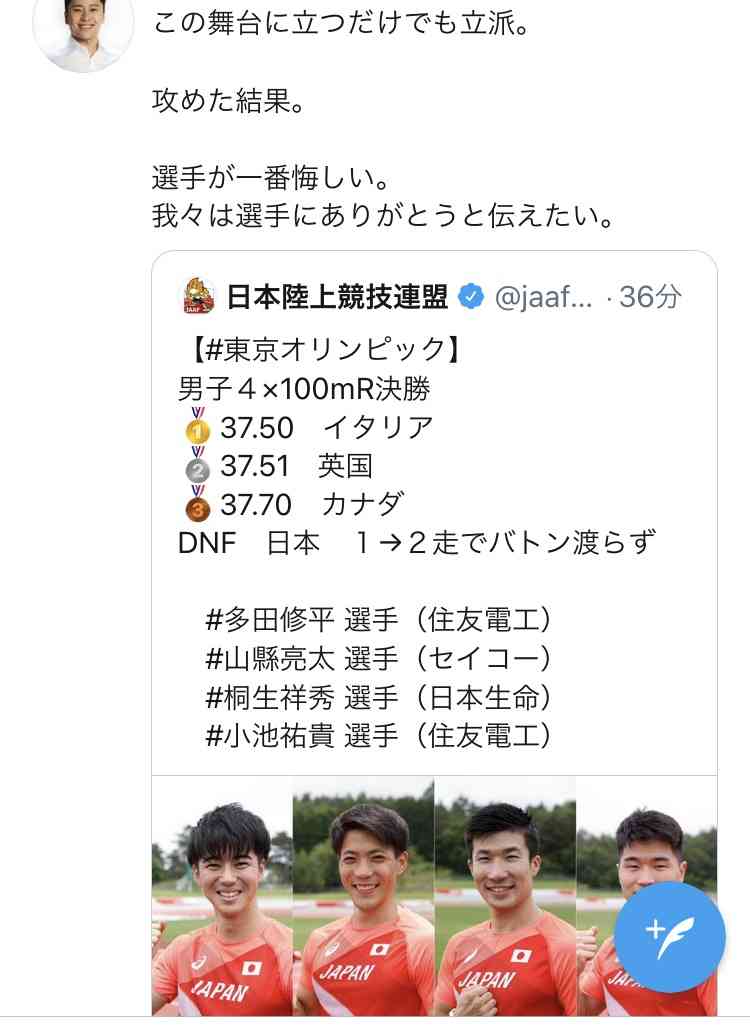 【実況・感想】東京2020オリンピック 総合トピ 8月6日