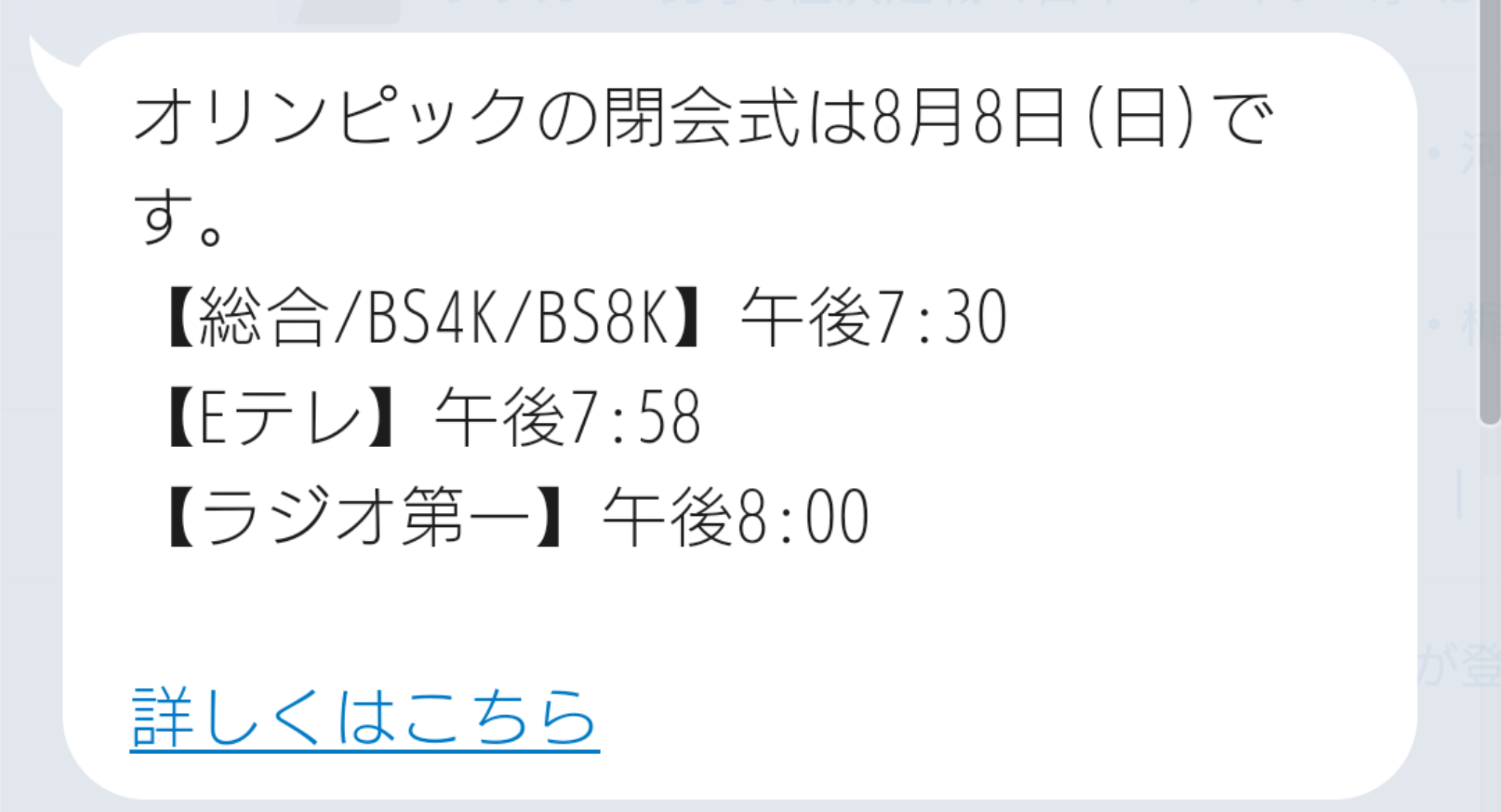 【実況・感想】東京2020オリンピック 総合トピ 8月6日