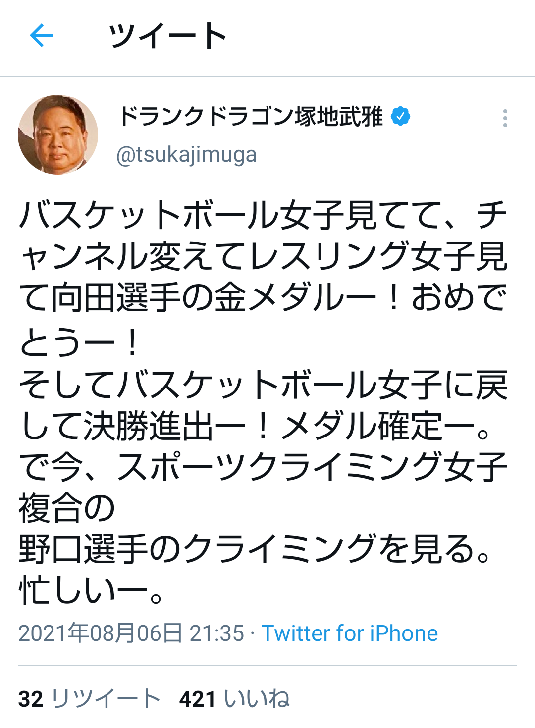 【実況・感想】東京2020オリンピック 総合トピ 8月6日