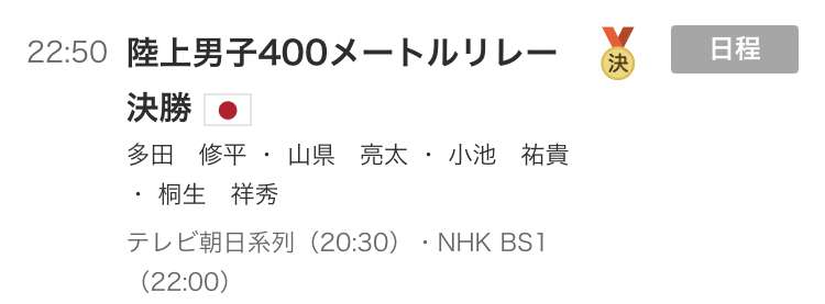 【実況・感想】東京2020オリンピック 総合トピ 8月6日