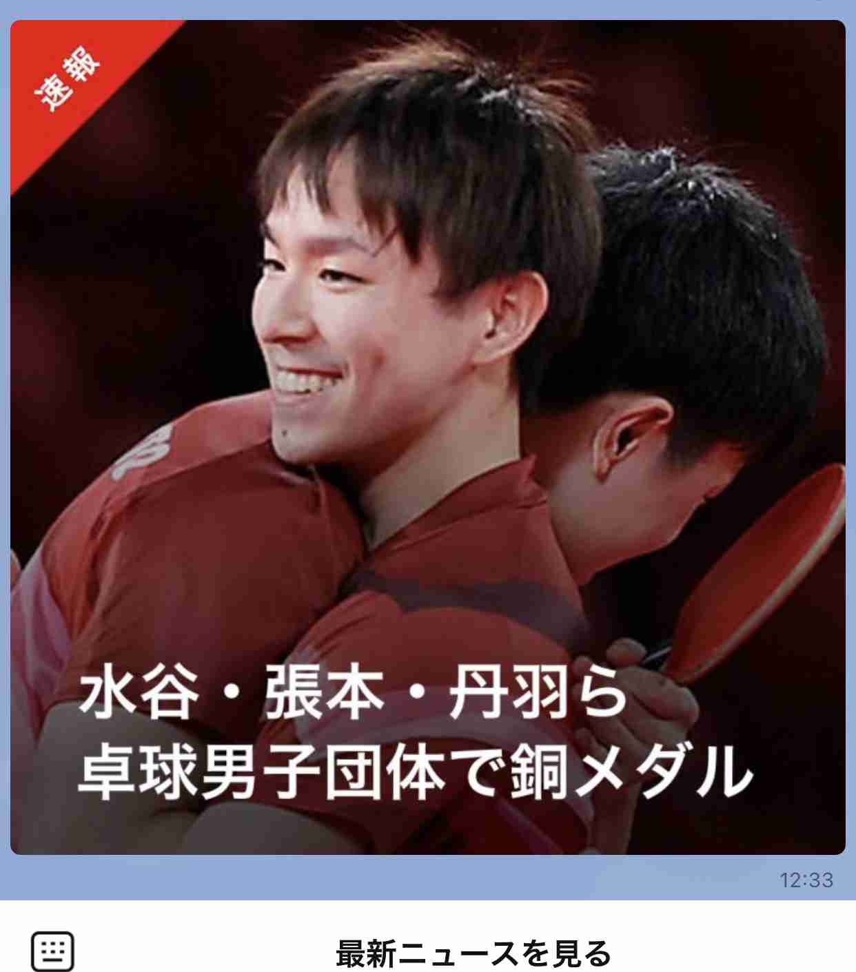 【実況・感想】東京2020オリンピック 総合トピ 8月6日