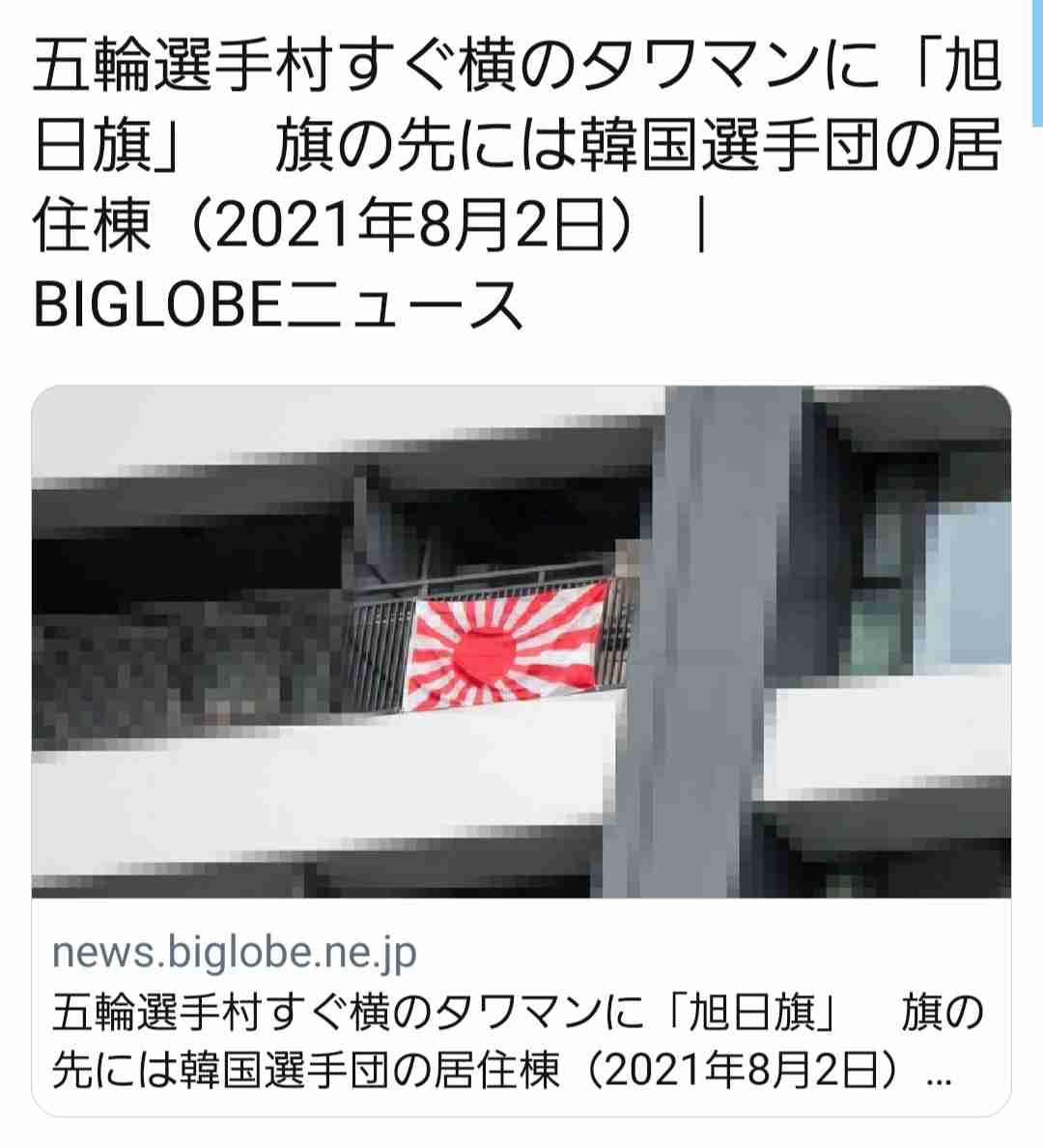 【実況・感想】東京2020オリンピック 総合トピ 8月6日