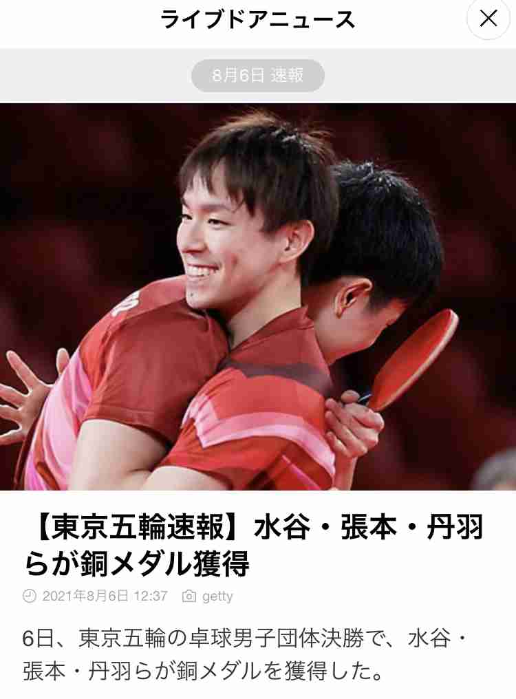 【実況・感想】東京2020オリンピック 総合トピ 8月6日
