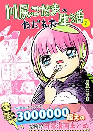『次にくるマンガ大賞 2021』大賞作品は『【推しの子】』&『怪獣8号』