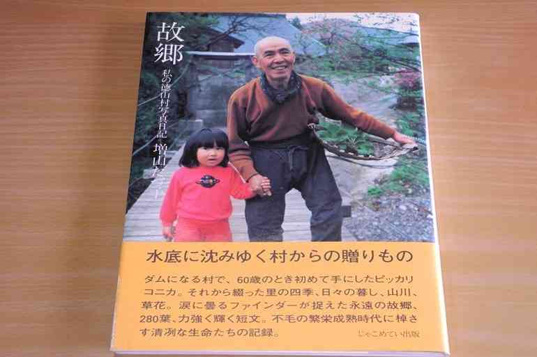 廃村が好きな方集まれ‼︎Part2