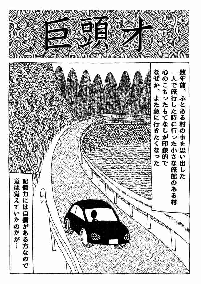 廃村が好きな方集まれ‼︎Part2
