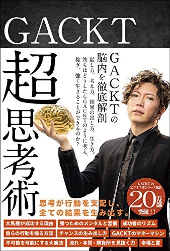 体調不良のGACKT　9月度もニコ生配信行わず　8月は3週連続中止　今後の対応は「近日ご報告」