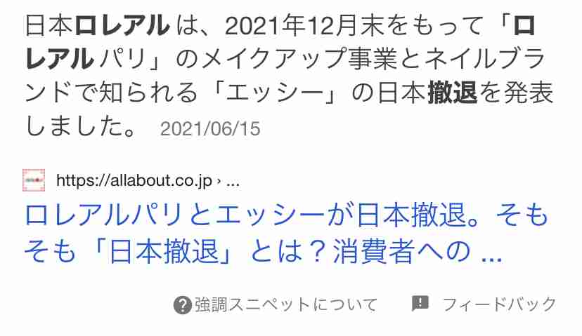 秋の赤みブラウンメイク