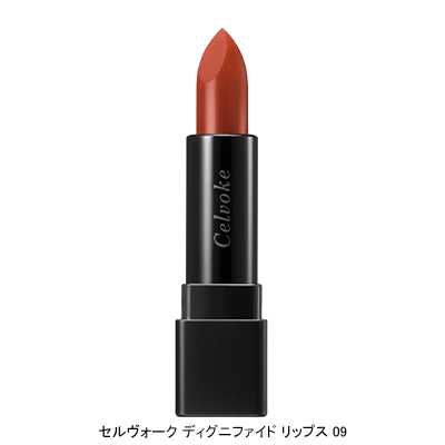 秋の赤みブラウンメイク