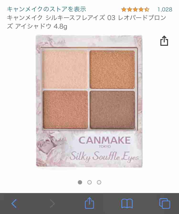 秋の赤みブラウンメイク