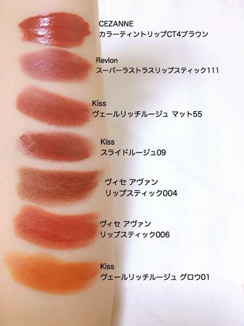 秋の赤みブラウンメイク