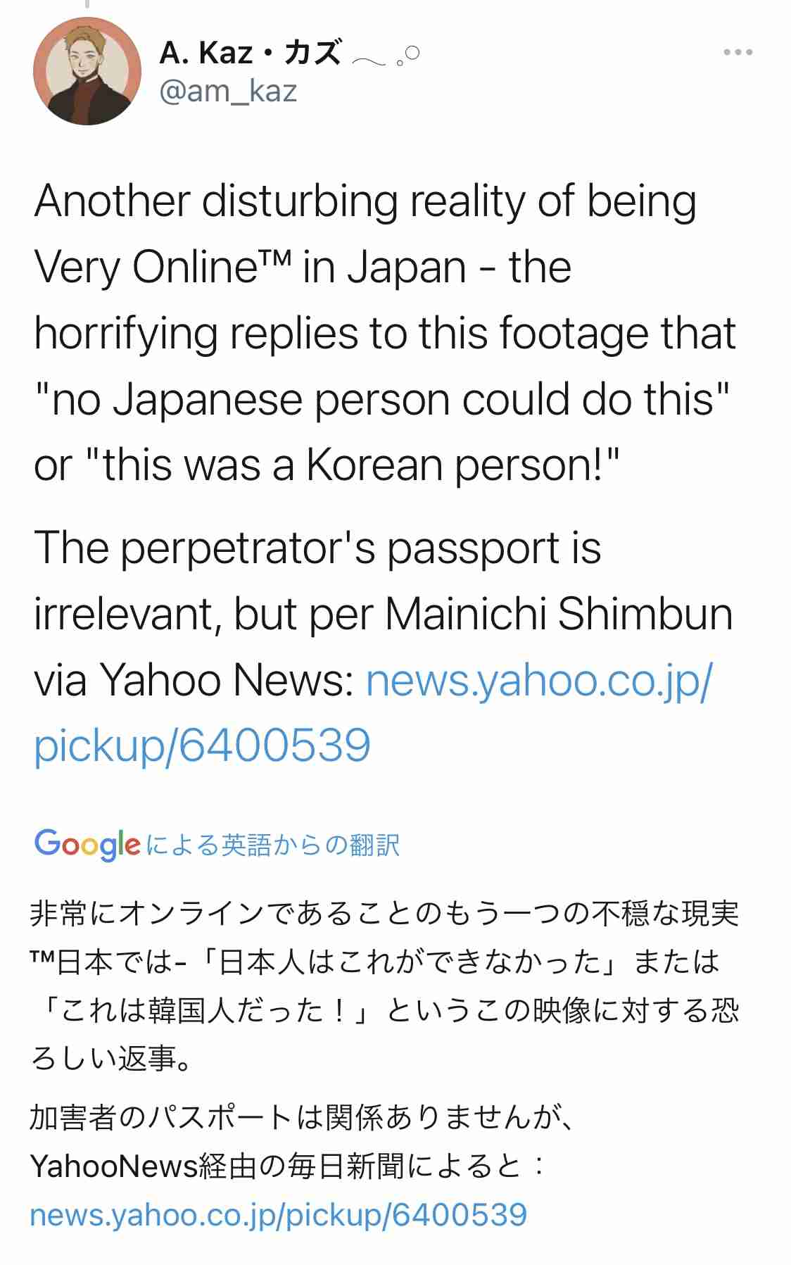 殺人容疑で