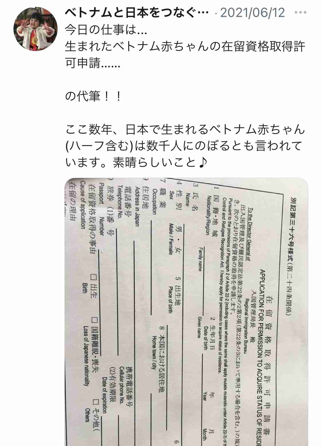 殺人容疑で