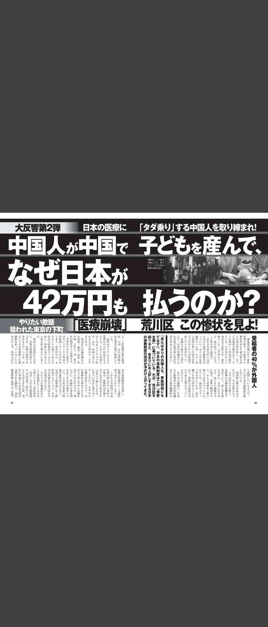 殺人容疑で