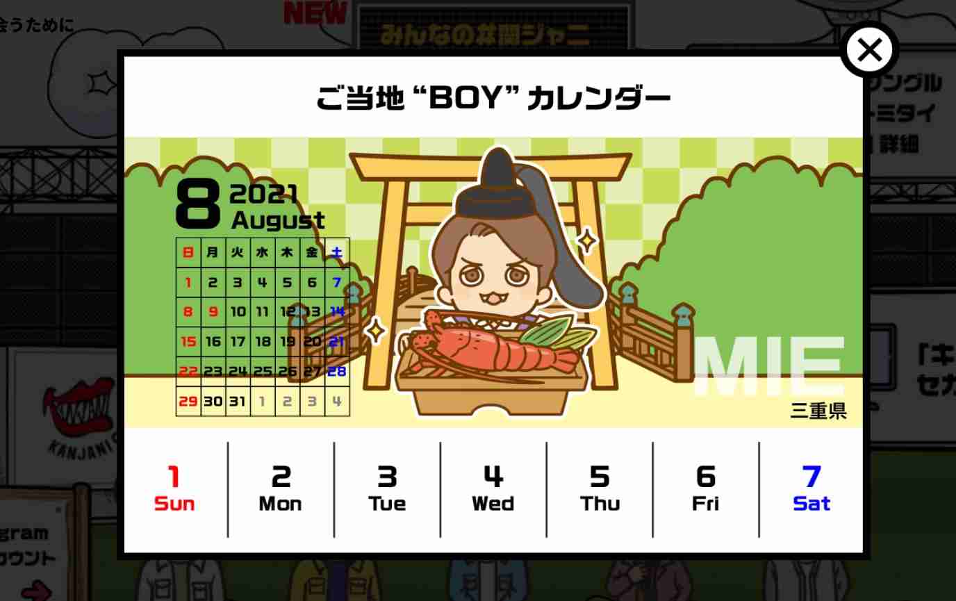 関ジャニ∞村上信五、バスケ国際強化試合・日本×ベルギーの生中継MCに起用