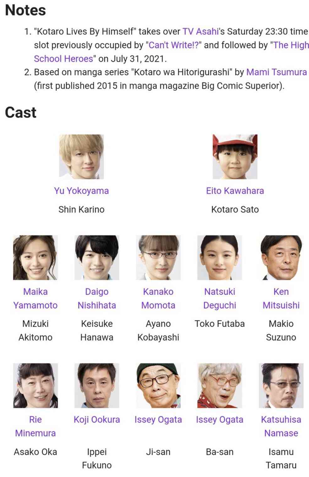 関ジャニ∞村上信五、バスケ国際強化試合・日本×ベルギーの生中継MCに起用