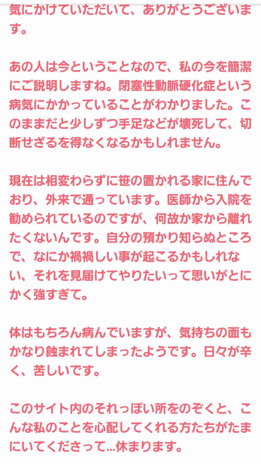 ガルちゃんで見たその後が気になっている投稿