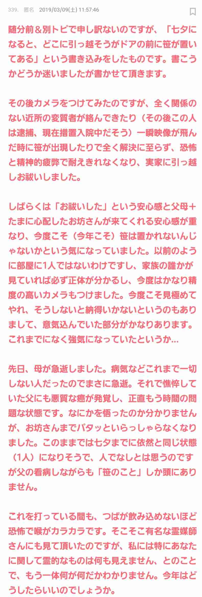 ガルちゃんで見たその後が気になっている投稿 ガールズちゃんねる Girls Channel