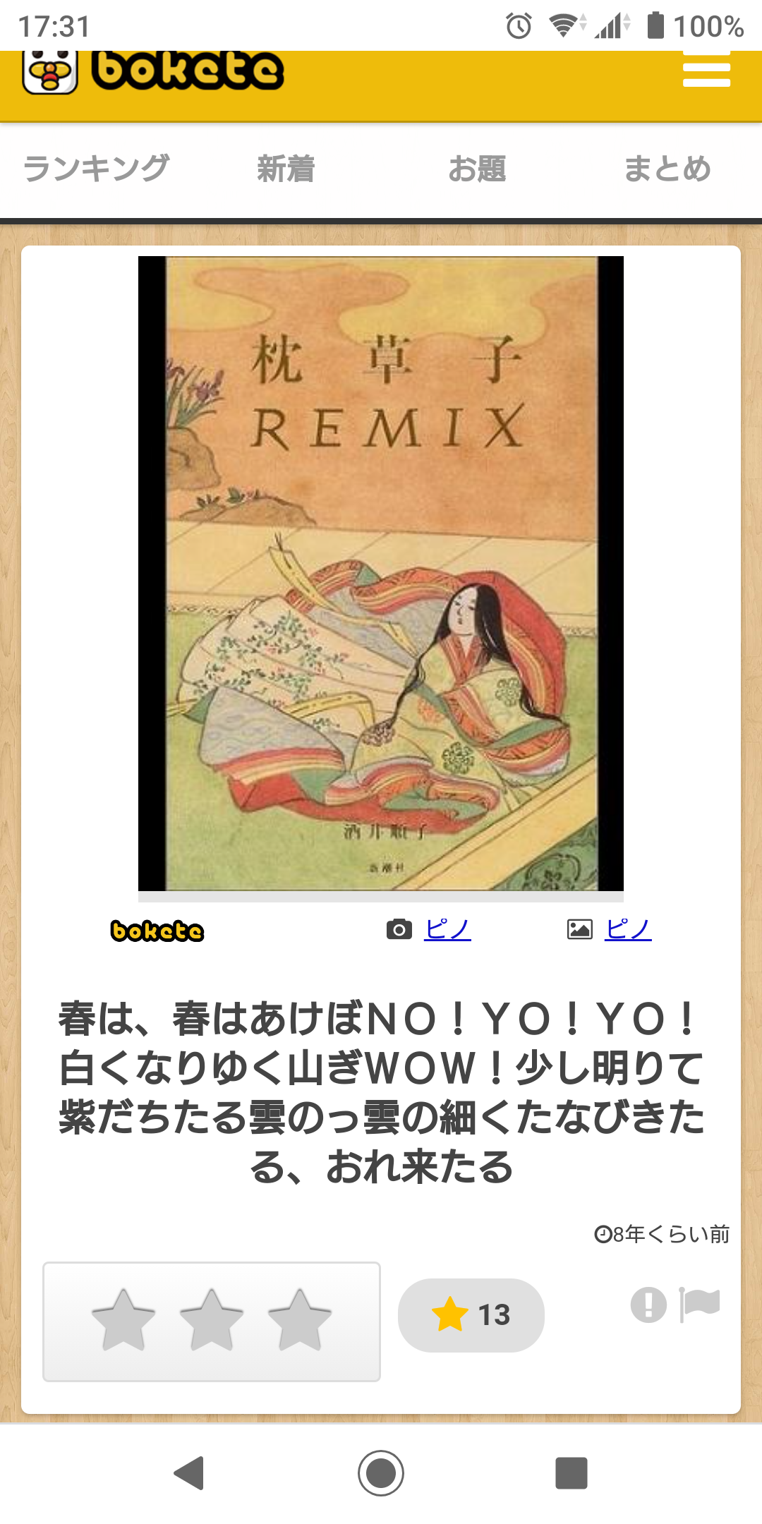 好きな曲を書くと、その曲を好きな誰かが何か返信してくれるトピ