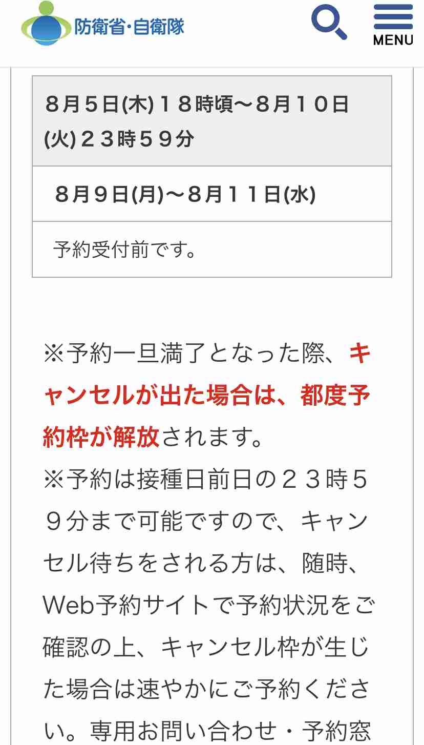 アストラゼネカのワクチン 緊急事態宣言地域に優先配布へ 厚労省