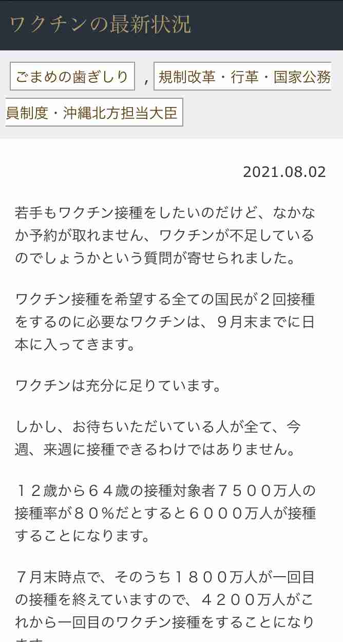 アストラゼネカのワクチン 緊急事態宣言地域に優先配布へ 厚労省