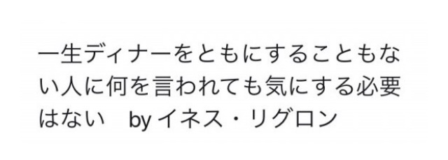図太く生きる方法