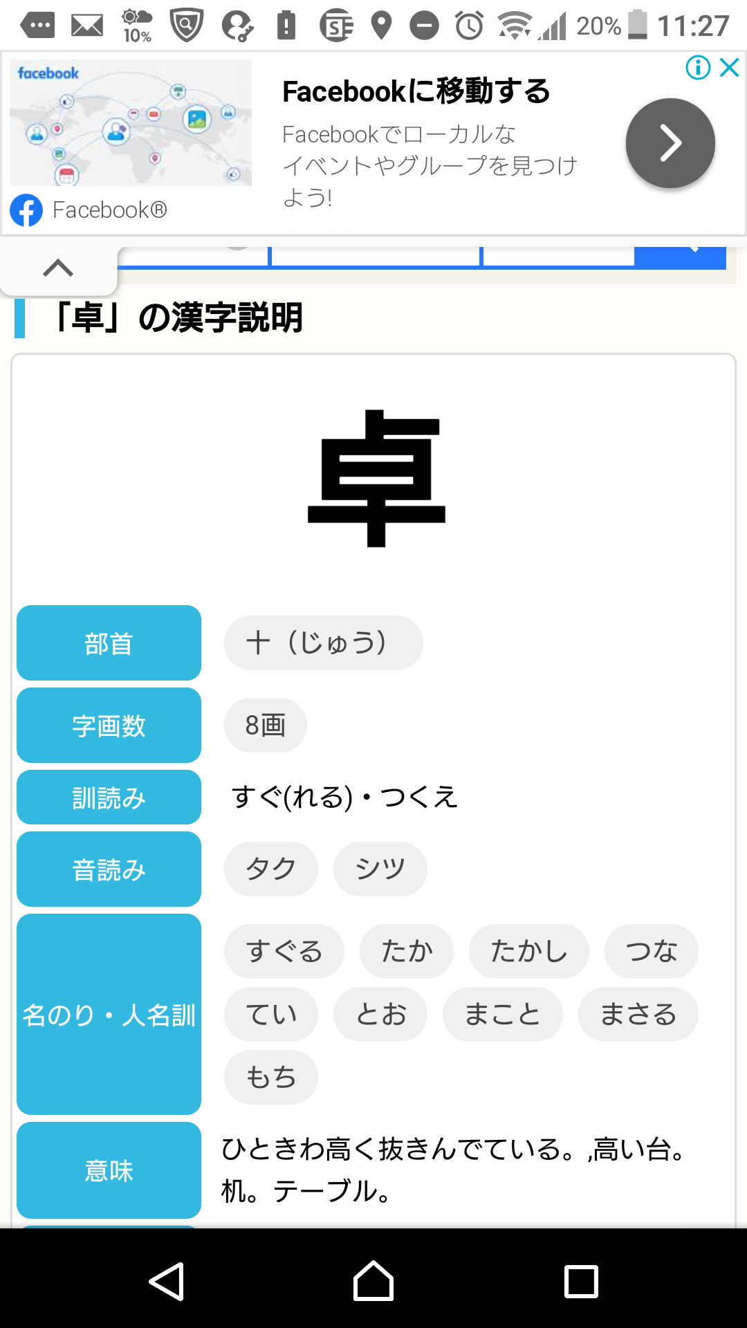 東京・白金高輪駅での硫酸使用傷害事件 逃走していたとみられる男の身柄を沖縄で確保