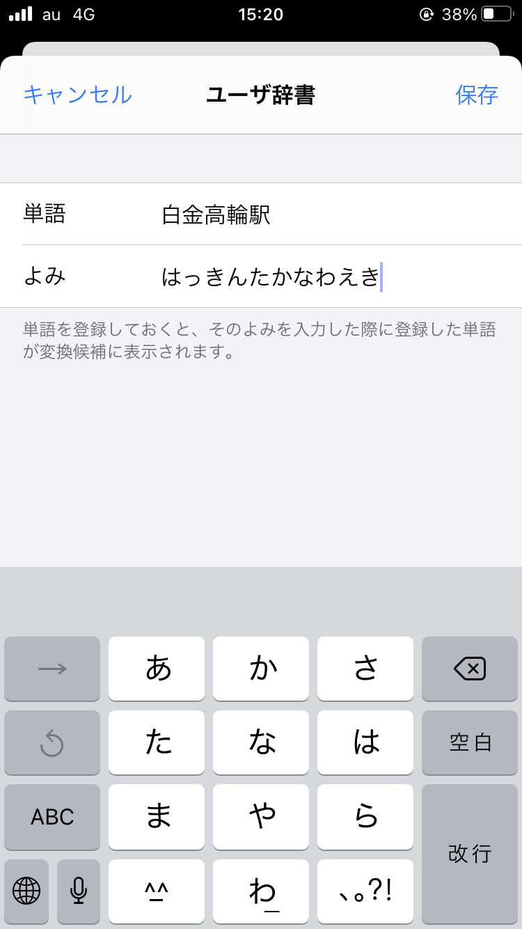 東京・白金高輪駅での硫酸使用傷害事件 逃走していたとみられる男の身柄を沖縄で確保