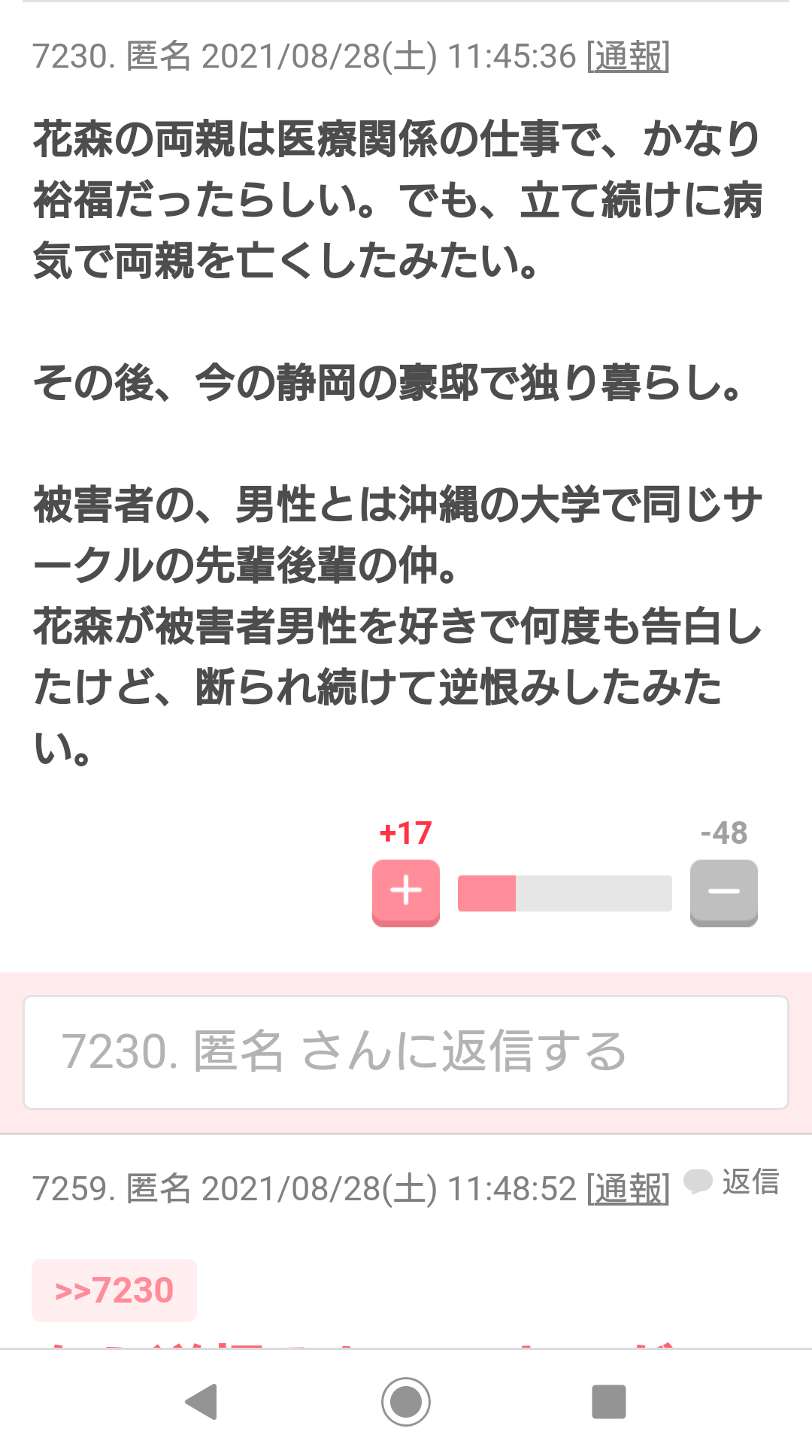 東京・白金高輪駅での硫酸使用傷害事件 逃走していたとみられる男の身柄を沖縄で確保