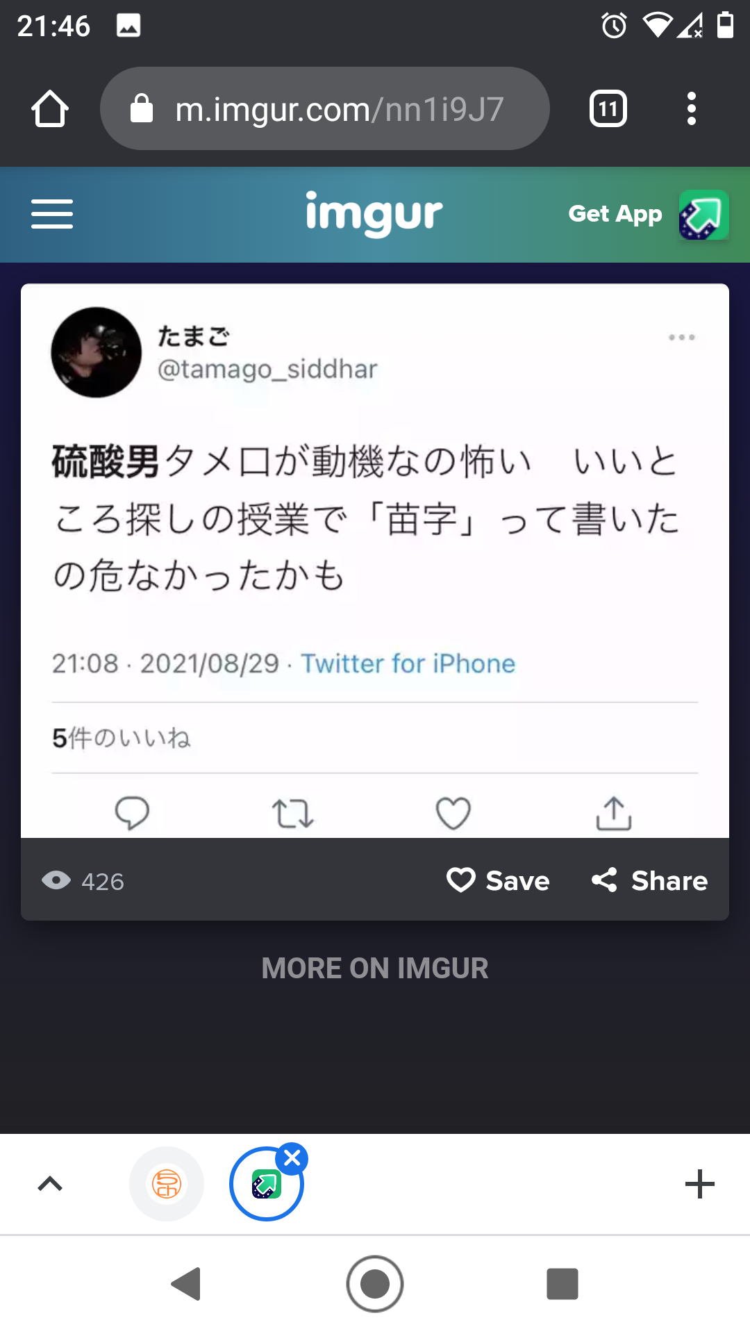 東京・白金高輪駅での硫酸使用傷害事件 逃走していたとみられる男の身柄を沖縄で確保