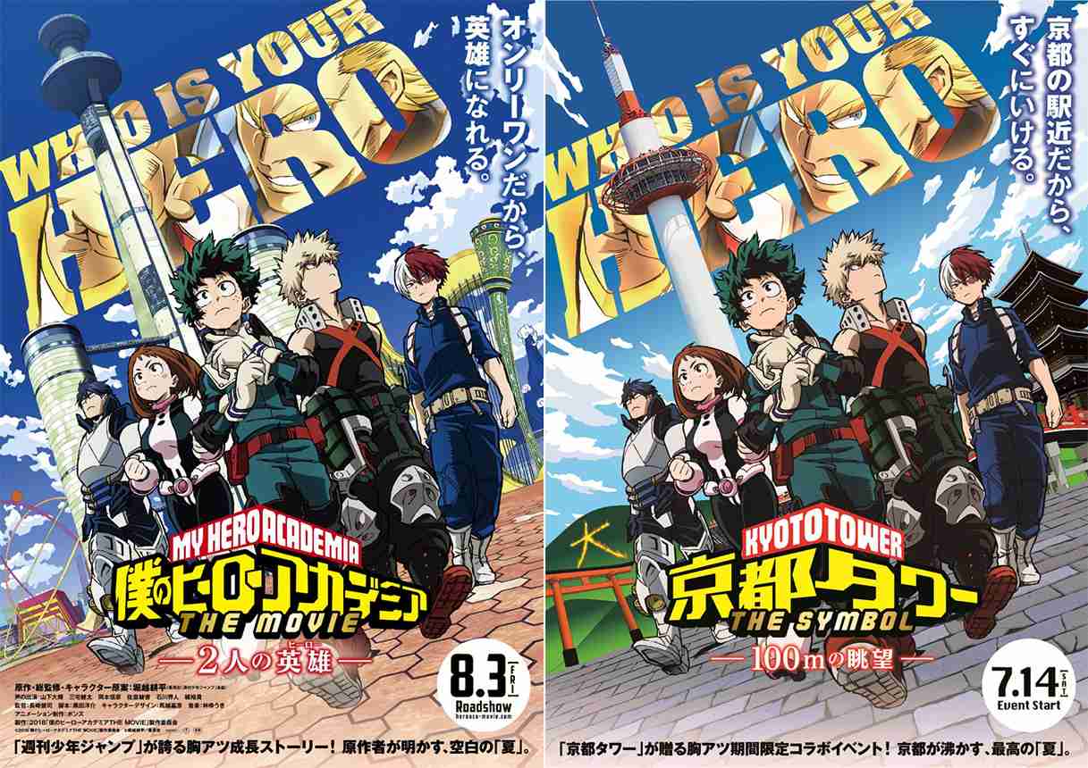 【実況・感想】金曜ロードショー「僕のヒーローアカデミア THE MOVIE 2人の英雄」
