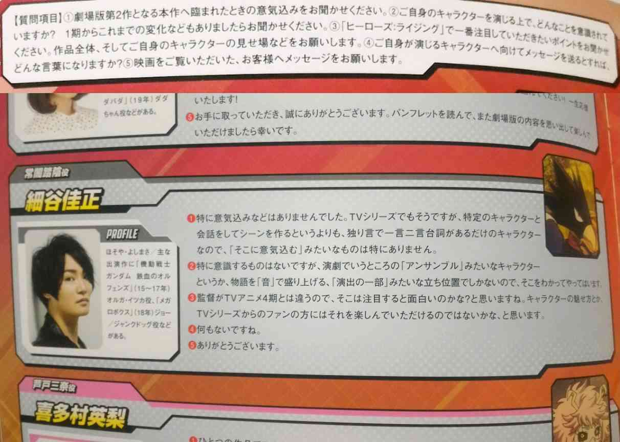 【実況・感想】金曜ロードショー「僕のヒーローアカデミア THE MOVIE 2人の英雄」