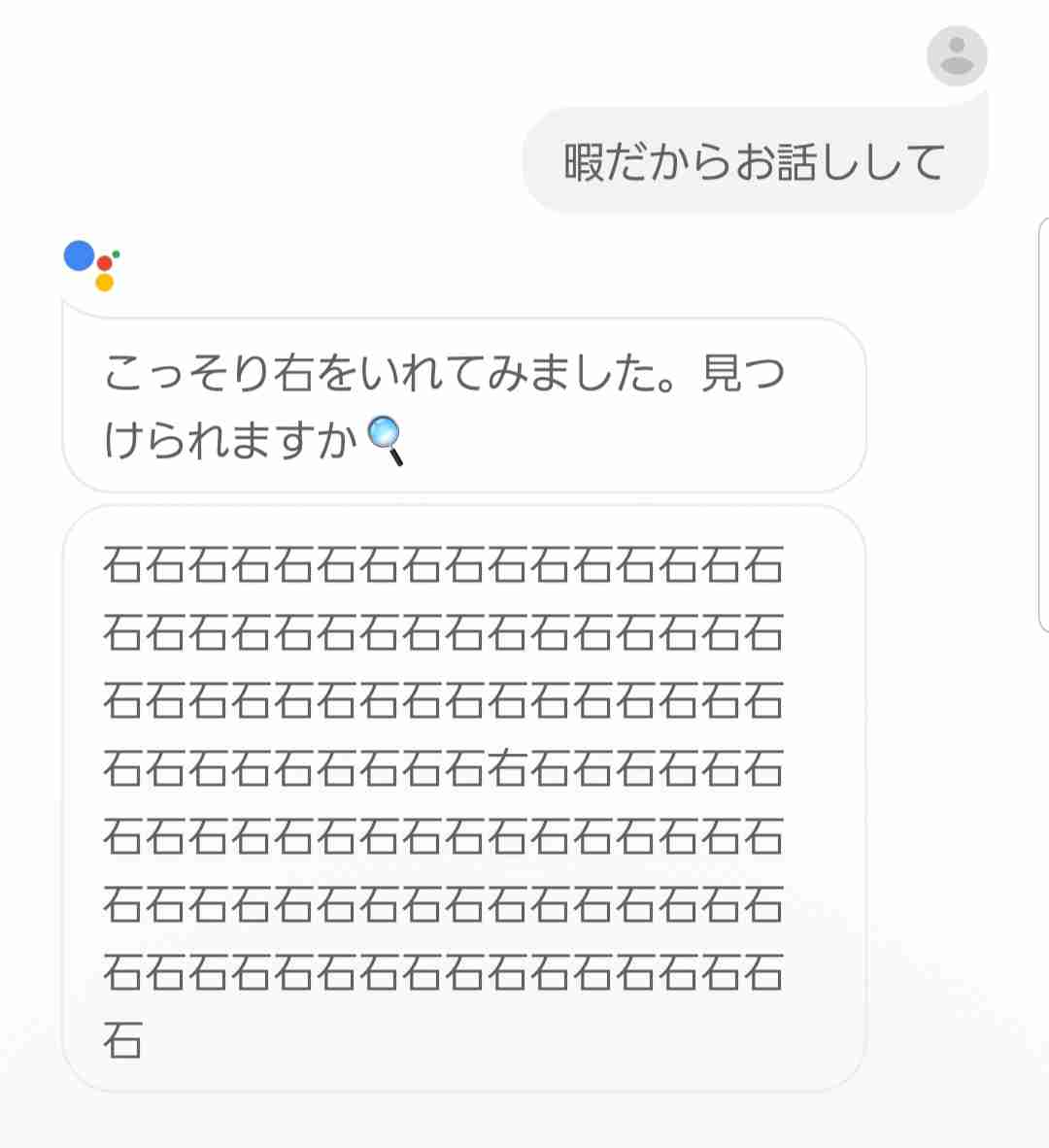 【暇な人限定】アレクサかGoogleになんか話してと言ったらなんて返事きたか書き込むトピ