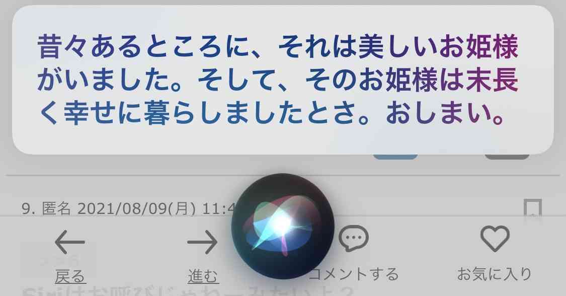 【暇な人限定】アレクサかGoogleになんか話してと言ったらなんて返事きたか書き込むトピ