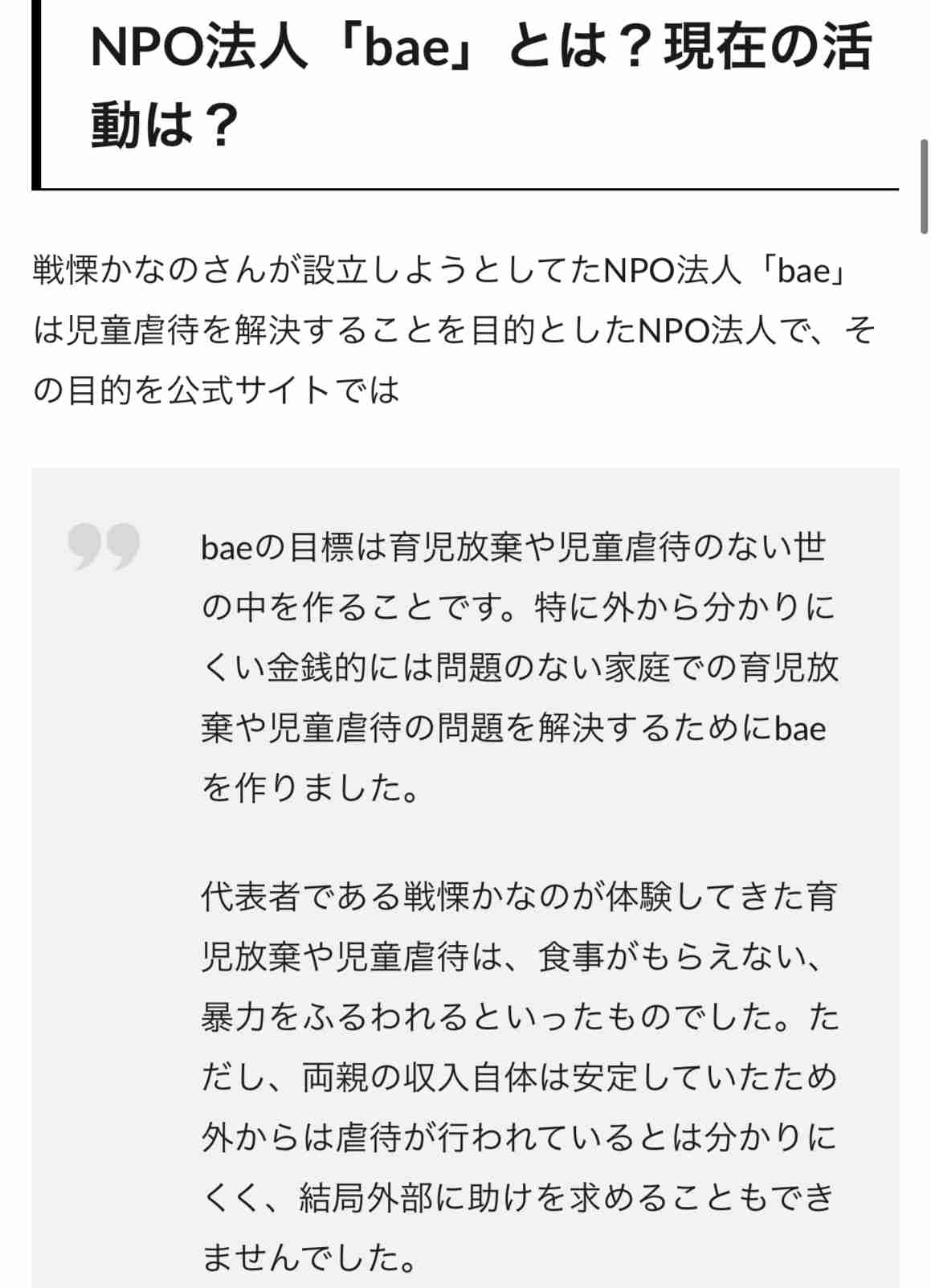大森靖子、