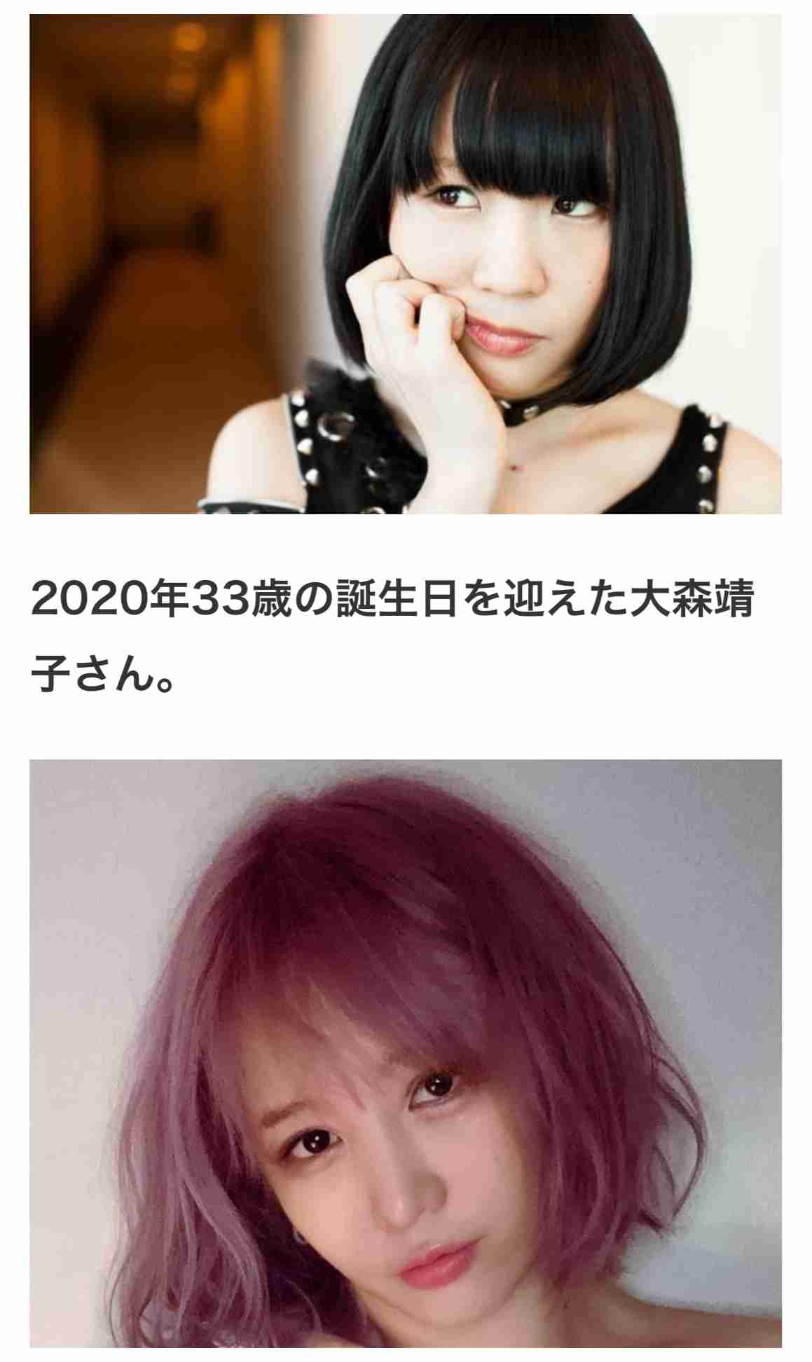 大森靖子、