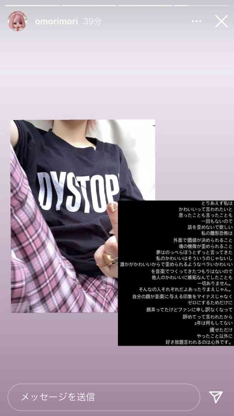 大森靖子、
