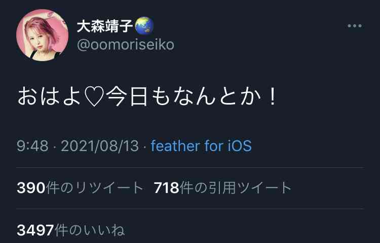 大森靖子、